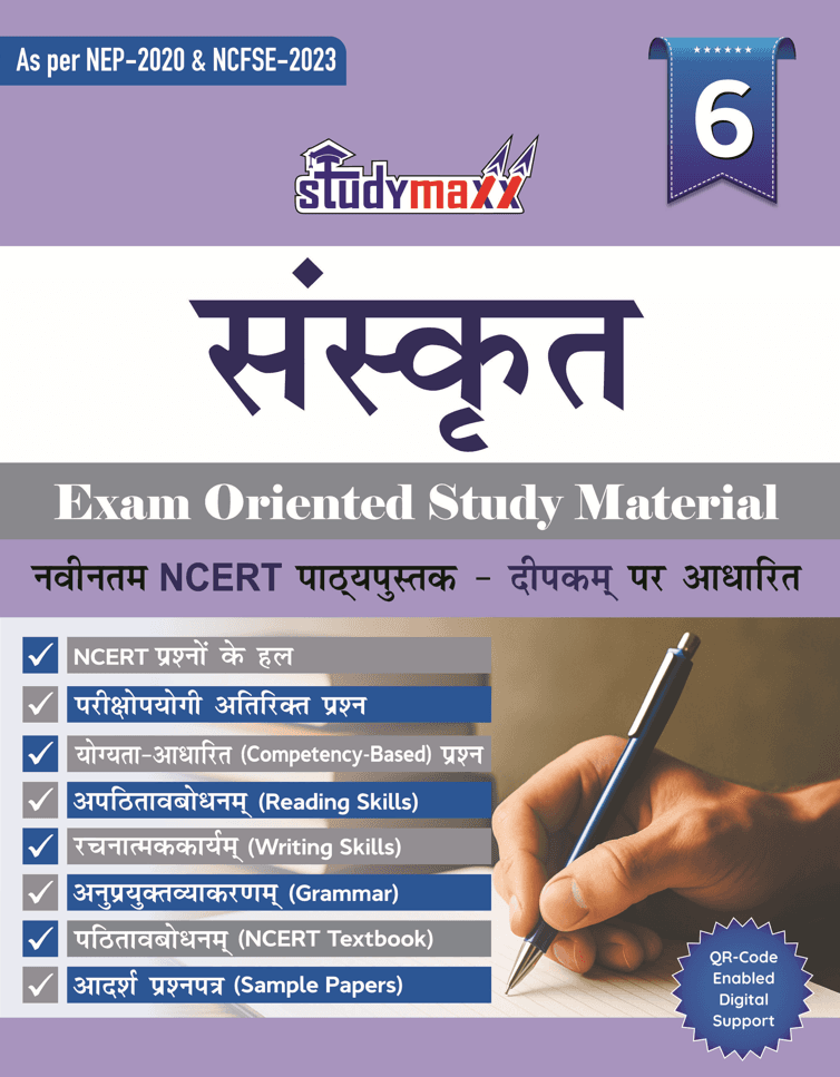 Sanskrit Exam Oriented Study Material For Class 6 (16 Chapter Version)